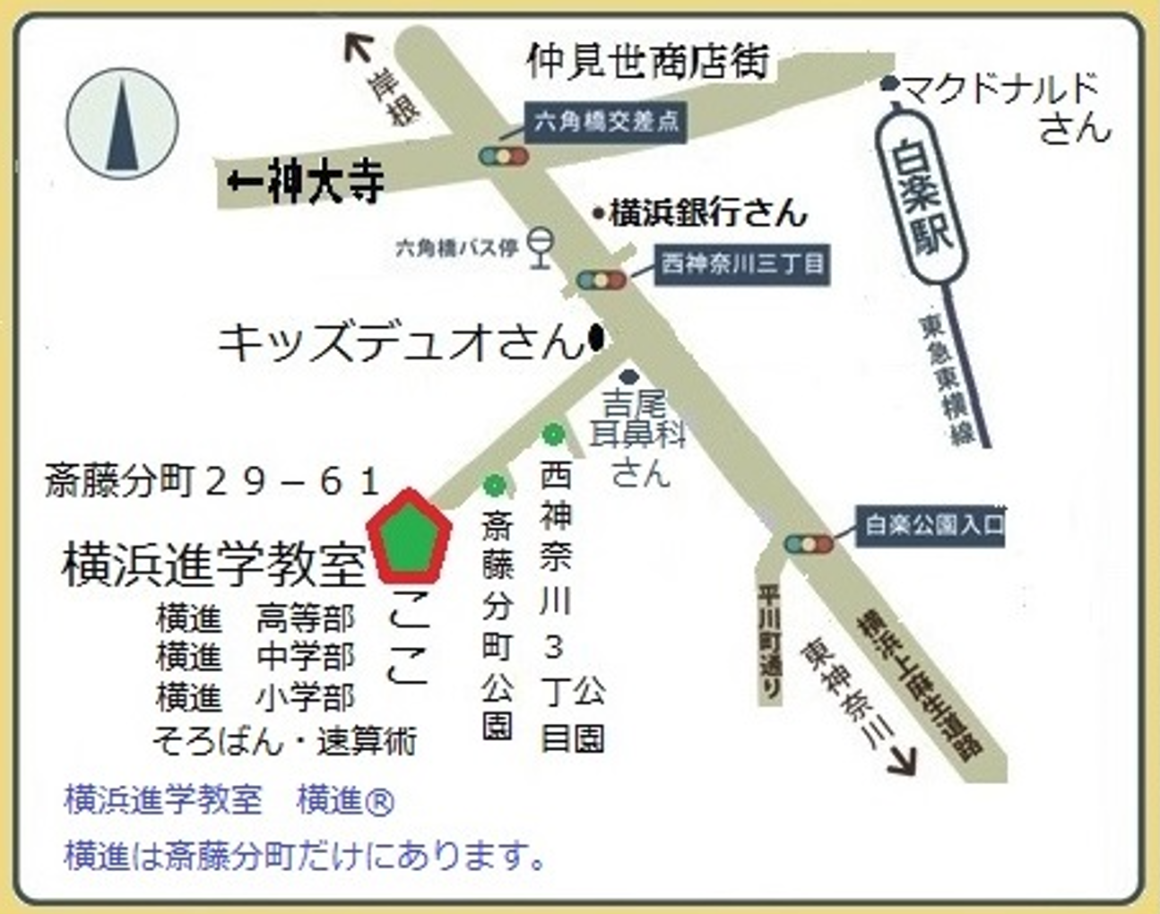 横浜進学教室地図